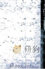 シュペルヴィエル 1979.01 PDF电子版封面 後藤信幸