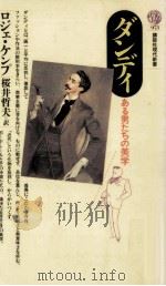ダンディ 1989.11 PDF电子版封面 Kempf