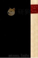 フローベール全集 6 1966.05 PDF电子版封面 Flaubert