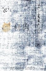 言語·書物·最新流行（1998.03 PDF版）