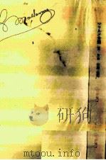 言語·書物·最新流行 別冊（1998.03 PDF版）
