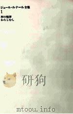 村の犯罪（1995.03 PDF版）