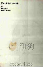 薄ら笑い（1995.01 PDF版）