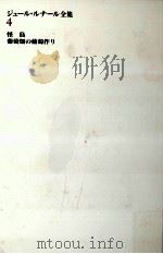 怪鳥（1995.05 PDF版）