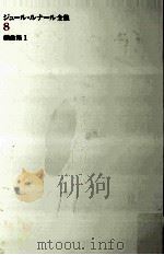 戯曲集 1（1996.01 PDF版）