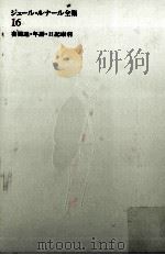 書簡選·年譜·日記索引（1999.01 PDF版）