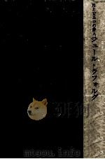 ジュール·ラフォルグ（1974.10 PDF版）