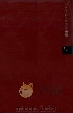 ジャン·クリストフ 1 1959.09 PDF电子版封面 Rolland