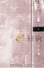 小説集（1961.08 PDF版）