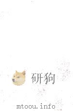 自伝と回想（1960.08 PDF版）