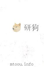 社会評論集 1959.08 PDF电子版封面 Rolland