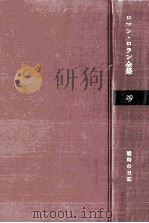 戦時の日記 4（1965.01 PDF版）