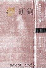 インド 1958.11 PDF电子版封面 Rolland