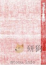 現代世界の考察（1974.03 PDF版）