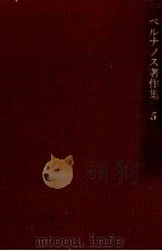 抑圧と抵抗（1982.03 PDF版）