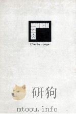 赤い草（1978.10 PDF版）