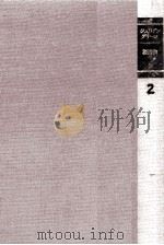 漂流物 1979.07 PDF电子版封面 Green