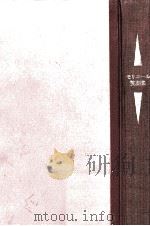 モリエール笑劇集（1959.12 PDF版）