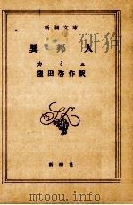 異邦人（1966.05 PDF版）