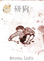 にんじん 1959.08 PDF电子版封面 Renard