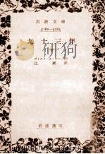 九十三年 3（1964.09 PDF版）