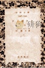 アンヂアナ 2 1937.10 PDF电子版封面 Sand