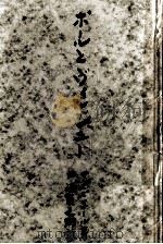 ポールとヴィルジニー 1950.11 PDF电子版封面 Saint-Pierre