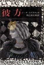 彼方（1975.03 PDF版）