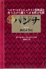 ハンナ（1988.09 PDF版）