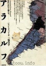 アラカルフ（1988.08 PDF版）
