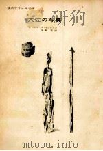 大佐の写真（1971.01 PDF版）