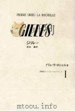 ジル 1（1987.07 PDF版）