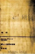 魅惑（1967.09 PDF版）