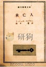 未亡人（1972.07 PDF版）