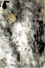 踏みはずし（1994.09 PDF版）