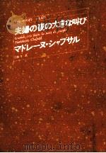夫婦の夜の大きな叫び（1978.03 PDF版）