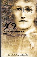 ダラ（1992.03 PDF版）