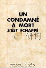 死刑囚は逃げた（1957.07 PDF版）