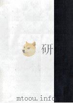 白き処女地（1962.08 PDF版）