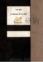 薔薇の奇蹟（1956.09 PDF版）