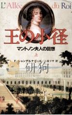 王の小径 1（1984.01 PDF版）
