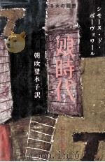 娘時代（1961.06 PDF版）