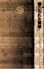 禁じられた領域（1973.06 PDF版）
