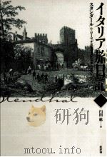 イタリア旅日記 2（1992.05 PDF版）