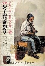 ジュールおじさん·首かざり（1971 PDF版）