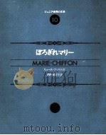 ぼろぎれマリー（1972 PDF版）