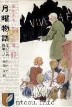 月曜物語（1968.01 PDF版）