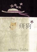 アンの青春（1973.10 PDF版）