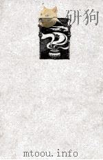 米国文学論（1925.12 PDF版）