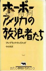 ホーボー 1988.05 PDF电子版封面 Feied